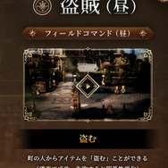 『オクトパストラベラーII』公式サイトより