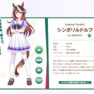 『ウマ娘 プリティーダービー』公式サイトより