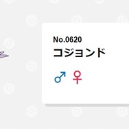 「ポケモンずかん」より