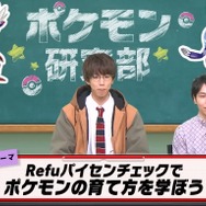 YouTube「【公式】放課後ポケモン研究部 #5 ～ポケモンバトルで強くなれる「きそポイント」を学ぼう～」より
