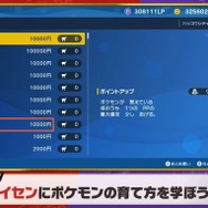YouTube「【公式】放課後ポケモン研究部 #5 ～ポケモンバトルで強くなれる「きそポイント」を学ぼう～」より