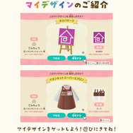 ゲームで社会科見学！イオンが『あつまれどうぶつの森』にて店舗や裏側の作業場なども再現した「イオンネットスーパー島」公開