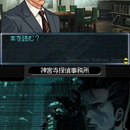 探偵 神宮寺三郎 連鎖する呪い&謎の事件簿