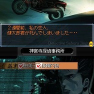 探偵 神宮寺三郎 連鎖する呪い&謎の事件簿