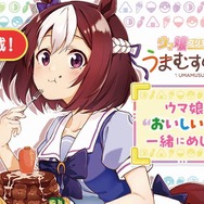 『ウマ娘』コミカライズ「うまむすめし」が連載開始！第一話は登録不要ですぐ読める―空腹のスズカさんも可愛い