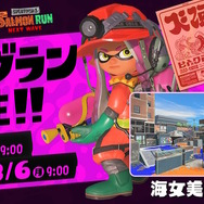 『スプラトゥーン3』テイオウイカにデコイチラシ、12種類の新ブキも！ついに開幕の「2023春 Fresh Season」追加要素ひとまとめ