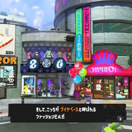 『スプラトゥーン3』懐かしの「ハイカラシティ」解禁！年月と進化を感じさせる、よりイカした街になって帰ってきた
