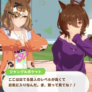 『ウマ娘』に芸人の「ジャングルポケット」登場？ジャンポケサポカに意味深な「お笑いトリオ」の影