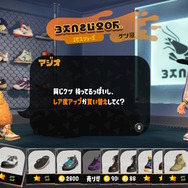 『スプラトゥーン3』“イマドキな若者”「アジオ」の接客ぶりが可愛い！「しゃせ～」という挨拶の裏に潜む、年相応の素直さ