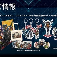 渋谷ハル主催「VTuber最協決定戦 シーズン5」のパブリックビューイングが東京・大阪の映画館で開催決定!豪華特典やグッズの製作も