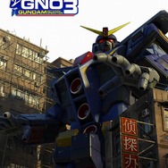 ガンダムネットワークオペレーション3