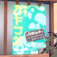 『ポケモンSV ゼロの秘宝』イイネイヌらは、既に宝食堂にいた！？ポスターが魅せた驚きの“伏線回収”に、ユーザー騒然