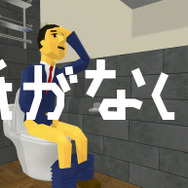 トイレットペーパー、コントローラーになる―新感覚アクション『紙がない！』スイッチ向けに配信！