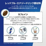 “ゲームのお供”がAmazonで特選タイムセール！レッドブルやモンスターエナジー、ブラックサンダーが最大約1,000円お得に