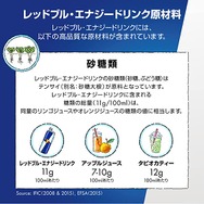 “ゲームのお供”がAmazonで特選タイムセール！レッドブルやモンスターエナジー、ブラックサンダーが最大約1,000円お得に