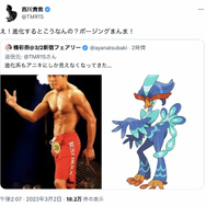 画像は「西川貴教（@TMR15）」Twitterより。