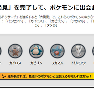 激レア色違いが、野生からゲット可能に！新シーズン「ライジングヒーロー」で押さえたい重要ポイントまとめ【ポケモンGO 秋田局】