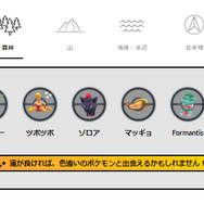 激レア色違いが、野生からゲット可能に！新シーズン「ライジングヒーロー」で押さえたい重要ポイントまとめ【ポケモンGO 秋田局】
