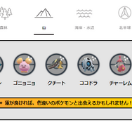 激レア色違いが、野生からゲット可能に！新シーズン「ライジングヒーロー」で押さえたい重要ポイントまとめ【ポケモンGO 秋田局】