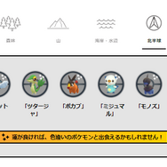 激レア色違いが、野生からゲット可能に！新シーズン「ライジングヒーロー」で押さえたい重要ポイントまとめ【ポケモンGO 秋田局】