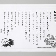 ファン歓喜の「ちいかわ駅弁」販売!限定グッズも登場の「ちいかわ×東海道新幹線」コラボ開催決定