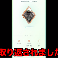 200日以上防衛されている、“雪山の秘境ジム”を撃破したらどうなる？実際に登山して試してみた【ポケモンGO 秋田局】