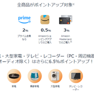 Amazonにて新生活セールが開催中！新生活で活躍するApple製品やノートPC・などが対象に