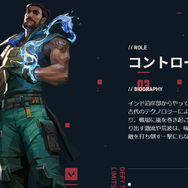 『VALORANT』新エージェントはスペイン語話者？ブリムら“おじさん組”をすっかり尻に敷いている様子も