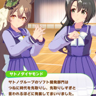 ゲーム『ウマ娘 プリティーダービー』より
