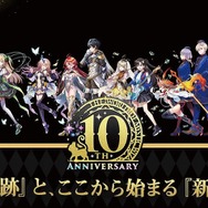 『クイズRPG 魔法使いと黒猫のウィズ』がサービス開始から10周年！ゲーム、リアルイベント、グッズ販売など豪華なキャンペーンを実施