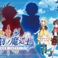 『クイズRPG 魔法使いと黒猫のウィズ』がサービス開始から10周年！ゲーム、リアルイベント、グッズ販売など豪華なキャンペーンを実施