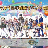 『クイズRPG 魔法使いと黒猫のウィズ』がサービス開始から10周年！ゲーム、リアルイベント、グッズ販売など豪華なキャンペーンを実施
