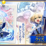 『クイズRPG 魔法使いと黒猫のウィズ』がサービス開始から10周年！ゲーム、リアルイベント、グッズ販売など豪華なキャンペーンを実施