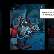 深海探索ACT『棄海：忘れられた深海都市』スイッチ版プレイレポート。美麗で恐ろしき海底世界に秘められた謎を解け