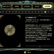 深海探索ACT『棄海：忘れられた深海都市』スイッチ版プレイレポート。美麗で恐ろしき海底世界に秘められた謎を解け