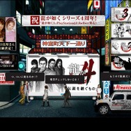 龍が如く.comで近々重大発表?『龍が如く4』の発売日が近日発表?