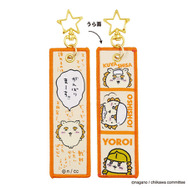 『ちいかわ』フライトタグ全7種類が予約受付中！哀愁が漂う「くりまんじゅう」など、裏面の3コマイラストは必見