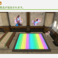 『FF14』に“ゲーミング床”が実装か！？ 「パッチ6.35」で追加される異質な調度品に、ワクワクが止まらない光の戦士たち