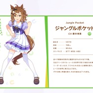 『ウマ娘 プリティーダービー』公式サイトより