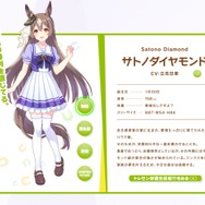 『ウマ娘 プリティーダービー』公式サイトより