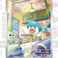 画像は「ポケモンカードチャンネル」より。