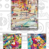 画像は「ポケモンカードチャンネル」より。