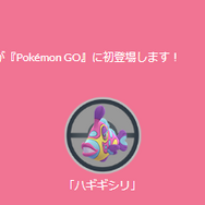 “激レア色違い”が、わんさか出てくる！期間限定の「カラーフェスティバル2023」注目ポイントまとめ【ポケモンGO 秋田局】