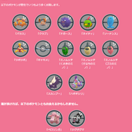 “激レア色違い”が、わんさか出てくる！期間限定の「カラーフェスティバル2023」注目ポイントまとめ【ポケモンGO 秋田局】