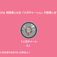 “激レア色違い”が、わんさか出てくる！期間限定の「カラーフェスティバル2023」注目ポイントまとめ【ポケモンGO 秋田局】