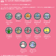 “激レア色違い”が、わんさか出てくる！期間限定の「カラーフェスティバル2023」注目ポイントまとめ【ポケモンGO 秋田局】