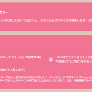 “激レア色違い”が、わんさか出てくる！期間限定の「カラーフェスティバル2023」注目ポイントまとめ【ポケモンGO 秋田局】