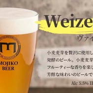 片桐早苗・高垣楓・姫川友紀が「あい、らぶ、びあー！」―「アイドルマスター」×「MOJIKO BEER」のコラボビールが販売決定