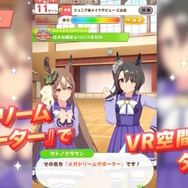 ウマ娘版「いいですか、落ち着いて聞いてください」誕生！？グラマス冒頭に“有名ネットミーム”の既視感