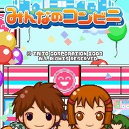 みんなのコンビニ